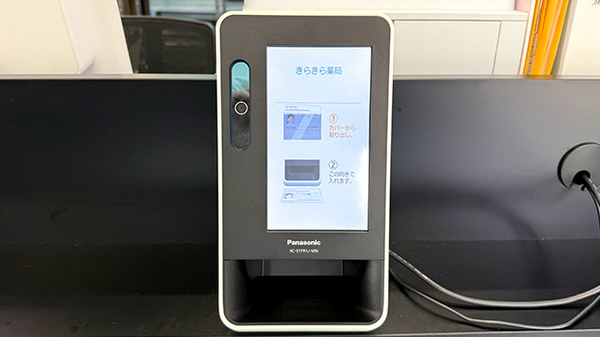 オンライン資格確認