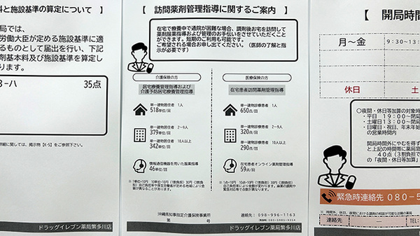 在宅対応