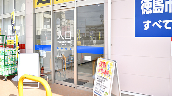 ププレひまわり薬局鮎喰店の入口