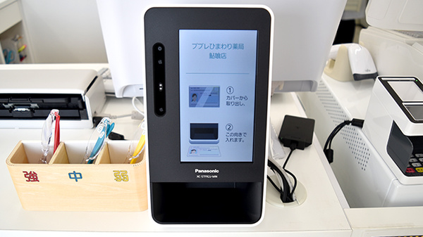 ププレひまわり薬局鮎喰店のオンライン資格確認
