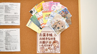 ププレひまわり薬局鮎喰店のお薬手帳