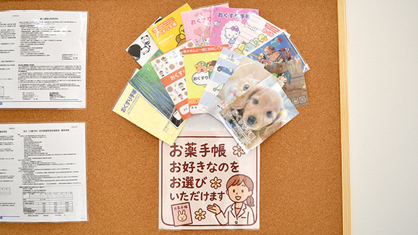 ププレひまわり薬局鮎喰店のお薬手帳