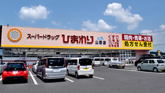 ププレひまわり薬局山陽店の外観