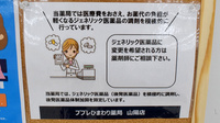 ププレひまわり薬局山陽店のジェネリック対応