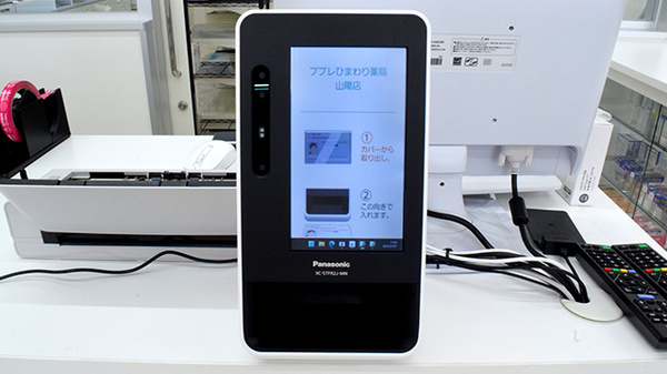 ププレひまわり薬局山陽店のオンライン資格確認