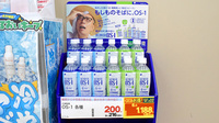 ププレひまわり薬局山陽店の飲食物