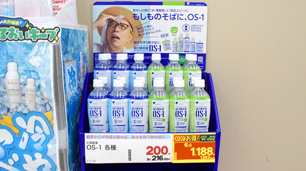ププレひまわり薬局山陽店の飲食物