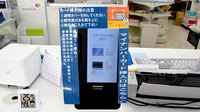 ププレひまわり薬局本庄店のオンライン資格確認