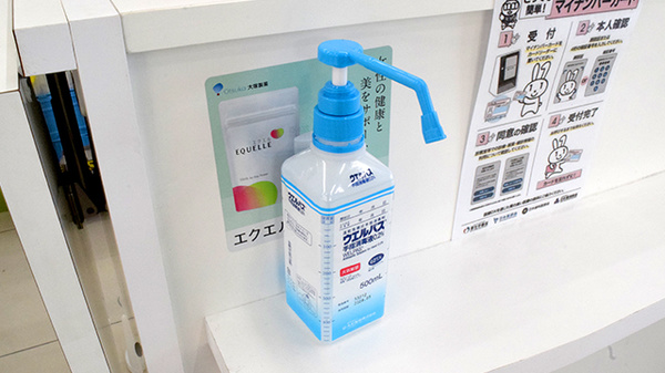 ププレひまわり薬局本庄店の感染予防対策