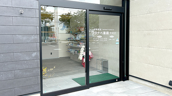 ワタナベ薬局大貞店の入口