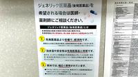 ワタナベ薬局大貞店のジェネリック対応