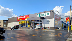 調剤薬局ツルハドラッグ青森新田店の外観