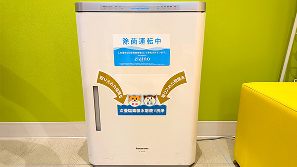 感染予防対策