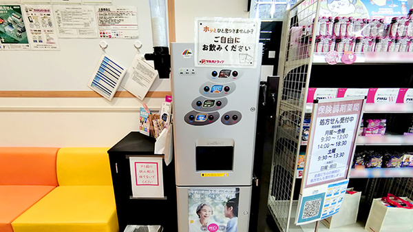 フリーサービス