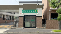 ポトス薬局　かなれ店の外観