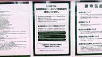 ドラッグセイムス新座片山薬局のジェネリック対応