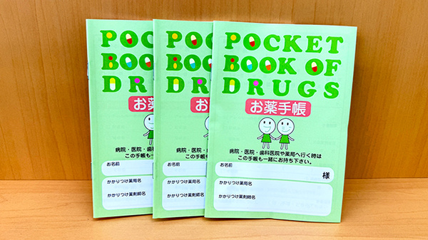 ドラッグセイムス新座片山薬局のお薬手帳