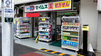 ドラッグセイムス池上北口薬局の入口