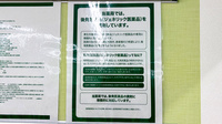 ドラッグセイムス池上北口薬局のジェネリック対応