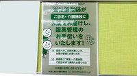ドラッグセイムス池上北口薬局の在宅対応