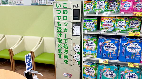 ドラッグセイムス池上北口薬局のその他サービス