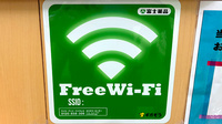 ドラッグセイムス池上北口薬局のWi-Fiサービス