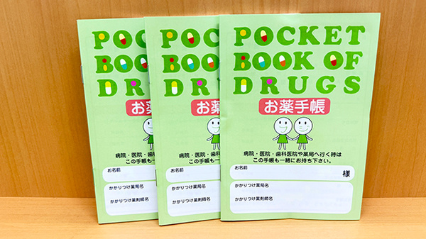 ドラッグセイムス足立舎人薬局のお薬手帳
