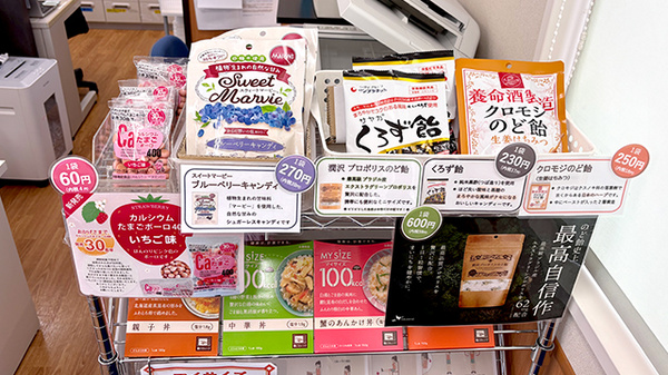 健康食品