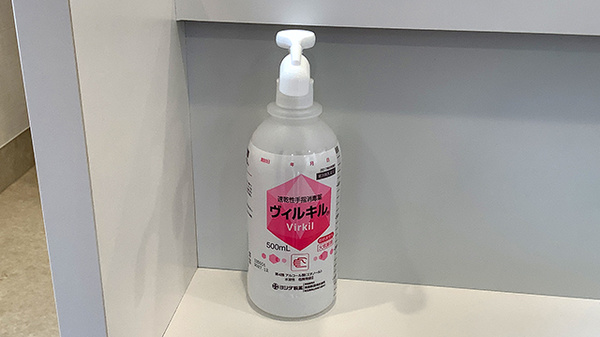 感染予防対策