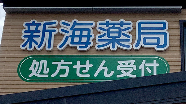 看板