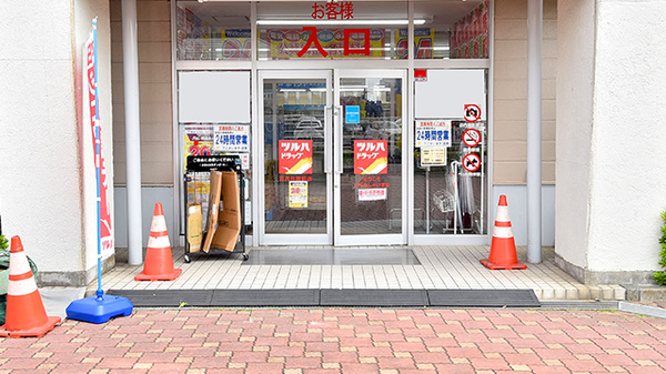調剤薬局ツルハドラッグ五月台駅前店の入口