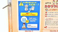 調剤薬局ツルハドラッグ五月台駅前店の残薬回収サービス