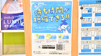 調剤薬局ツルハドラッグ五月台駅前店の電子お薬手帳対応
