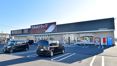 調剤薬局ツルハドラッグ那須塩原島方店の外観