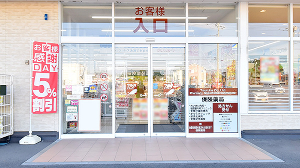 調剤薬局ツルハドラッグ那須塩原島方店の入口