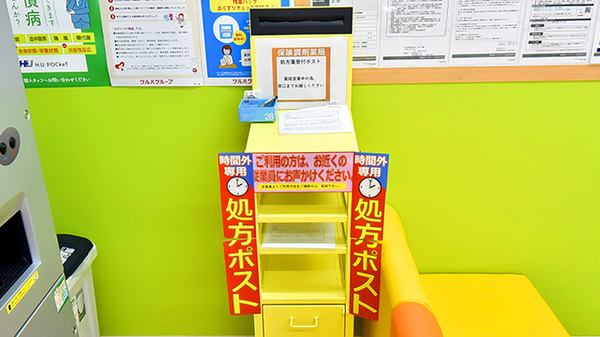 調剤薬局ツルハドラッグ那須塩原島方店の処方箋ポスト