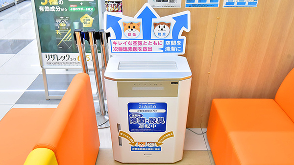 調剤薬局ツルハドラッグ那須塩原島方店の感染予防対策