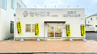 セキ薬局　溝沼店の外観