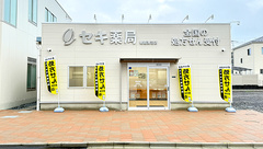 セキ薬局　溝沼店の外観