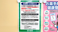 セキ薬局　溝沼店のジェネリック対応