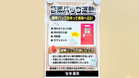 セキ薬局　溝沼店の残薬回収サービス