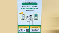 セキ薬局　溝沼店の電子お薬手帳対応