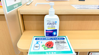 セキ薬局　溝沼店の感染予防対策
