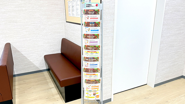 セキ薬局　溝沼店の冊子