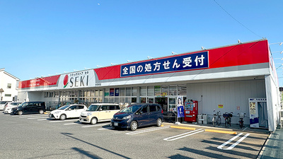 セキ薬局　中曽根店