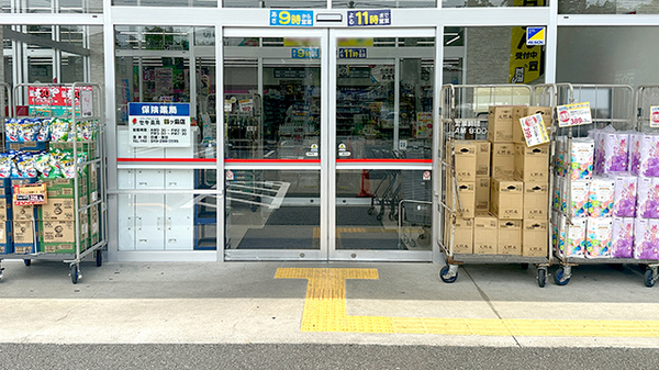 セキ薬局　鶴ヶ島店の入口