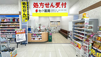 セキ薬局　鶴ヶ島店の入口