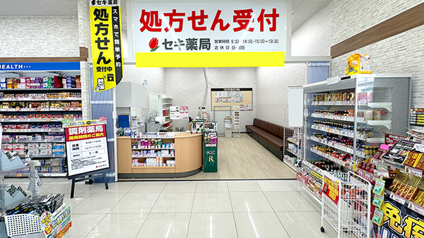 セキ薬局　鶴ヶ島店の入口