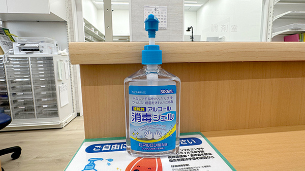 セキ薬局　鶴ヶ島店の感染予防対策