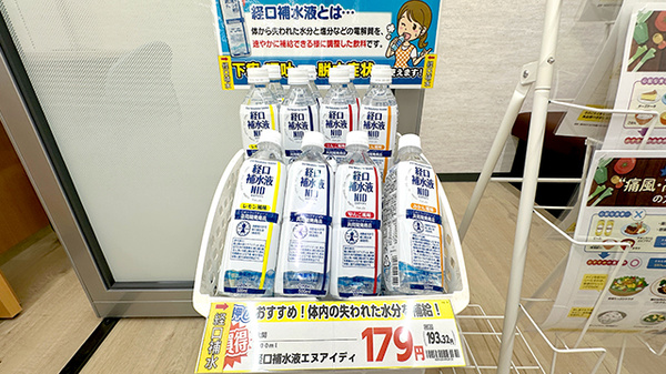 セキ薬局　鶴ヶ島店の飲食物